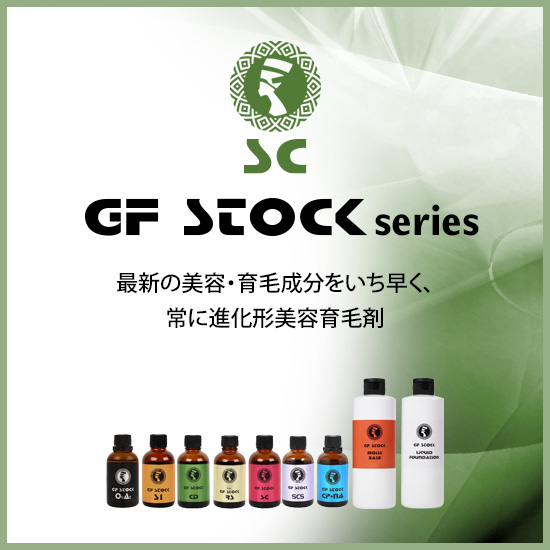 GF STOCK series